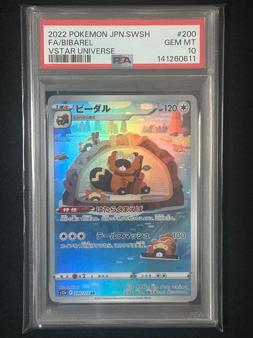 Carta Pokemon Bibarel AR PSA 10