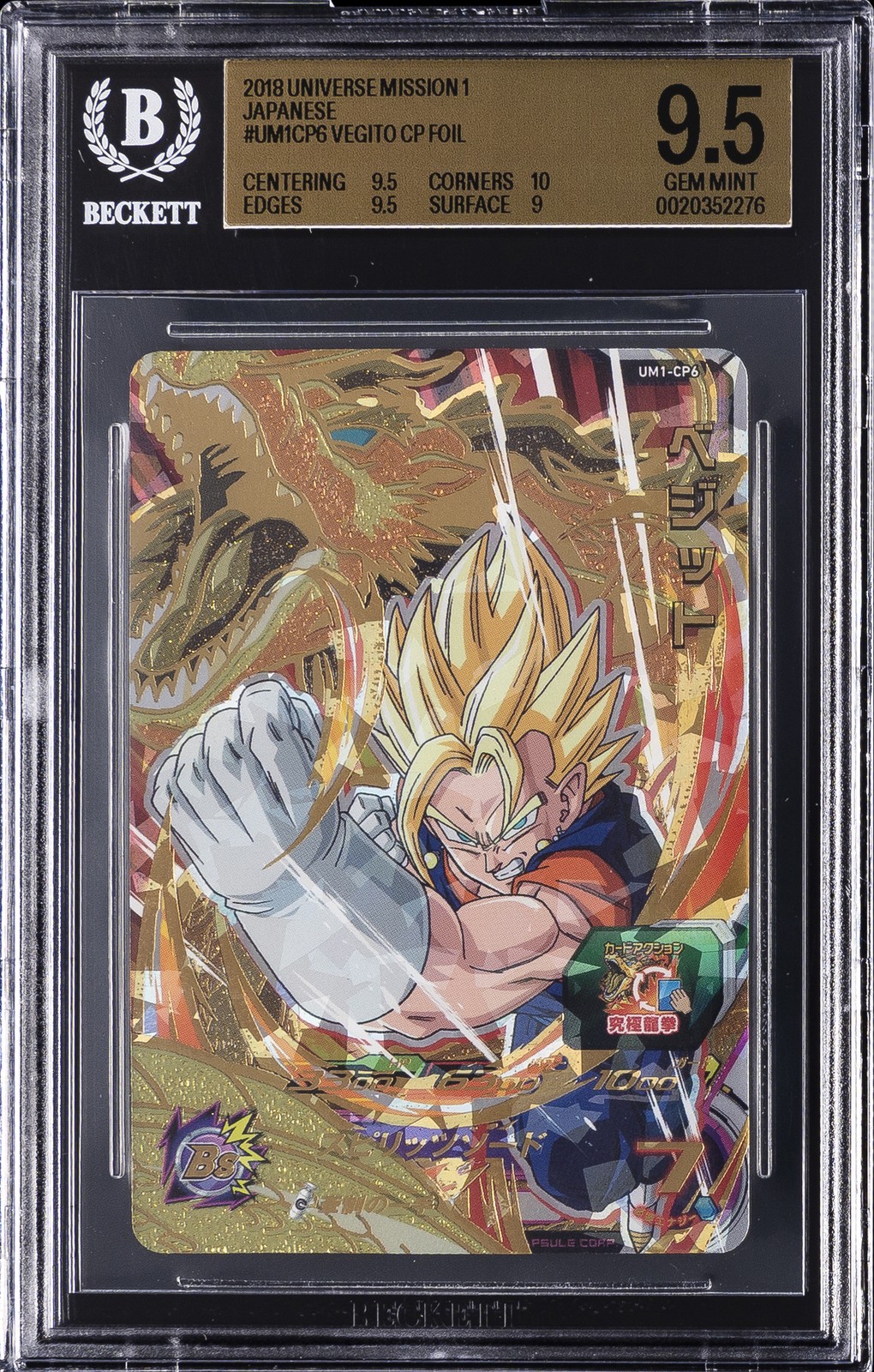 2018 UNIVERSE MISSION 1 FOIL GIAPPONESE #UM1CP6 VEGITO BGS 9.5