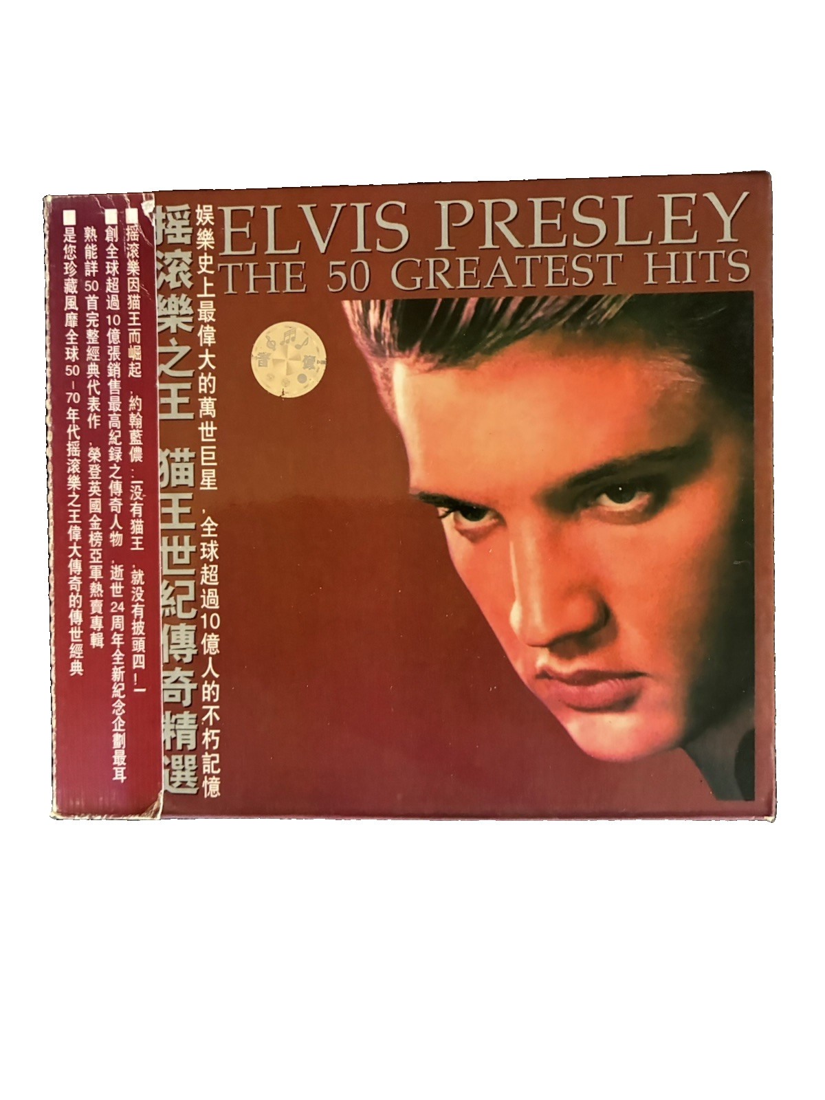 Elvis: 50 Greatest Hits 2CD - 7-38289-023-9 *FROM CHINA* *RARE*