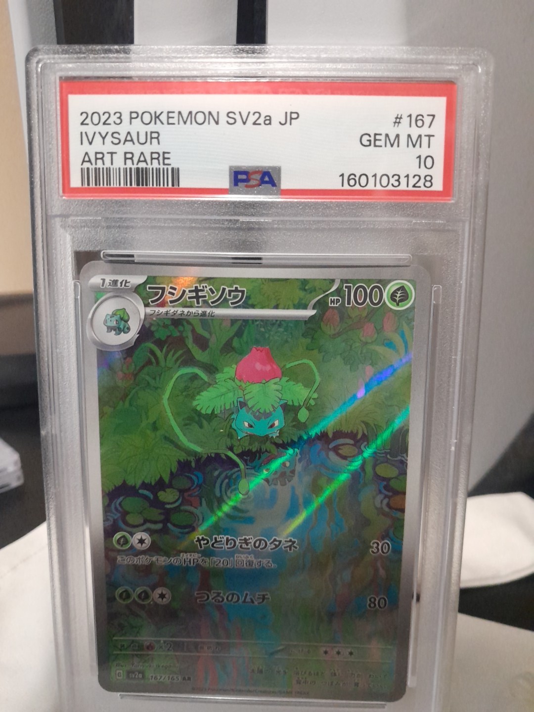 Ivysaur 167/165 Scarlet & Violet 151 Japanese