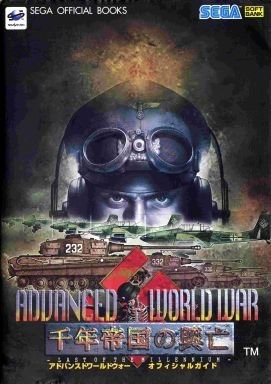 Avanzata Guerra Mondiale Sennen teikoku no koubou Guida Ufficiale...mook form JP