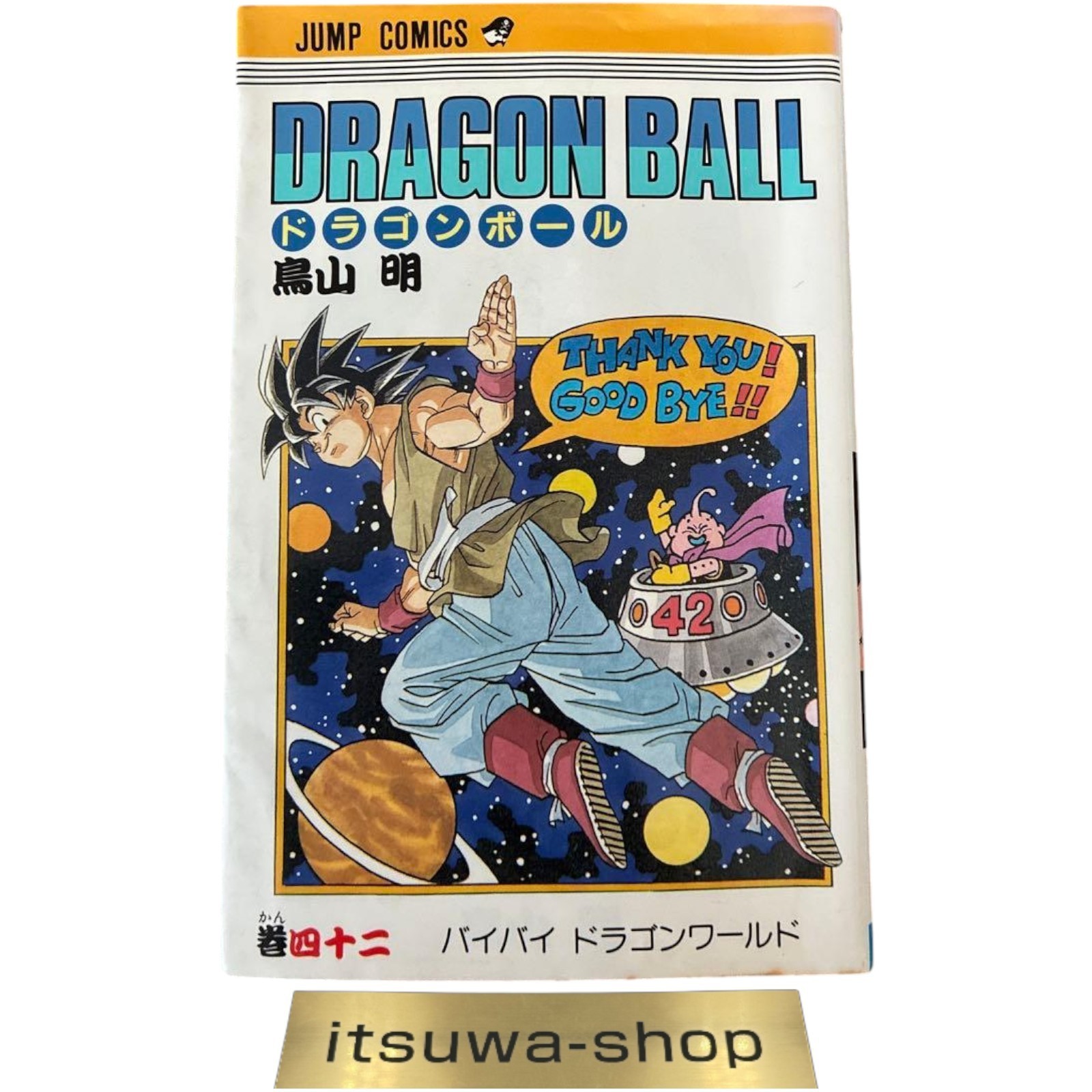 Dragon Ball Vol. 42 Prima Edizione 1995 Jump Comics Akira Toriyama Manga