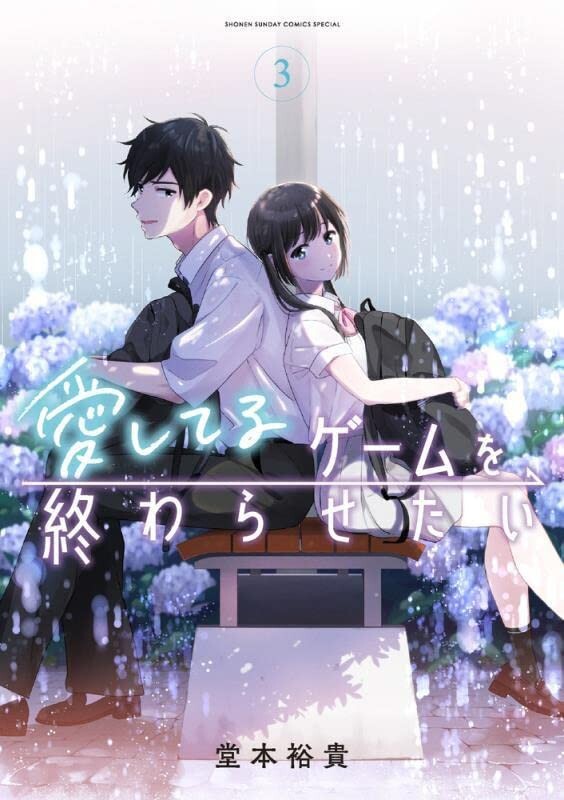 Aishiteru Gioco wo owarasetai #3 | GIAPPONE Manga Giapponese Fumetto