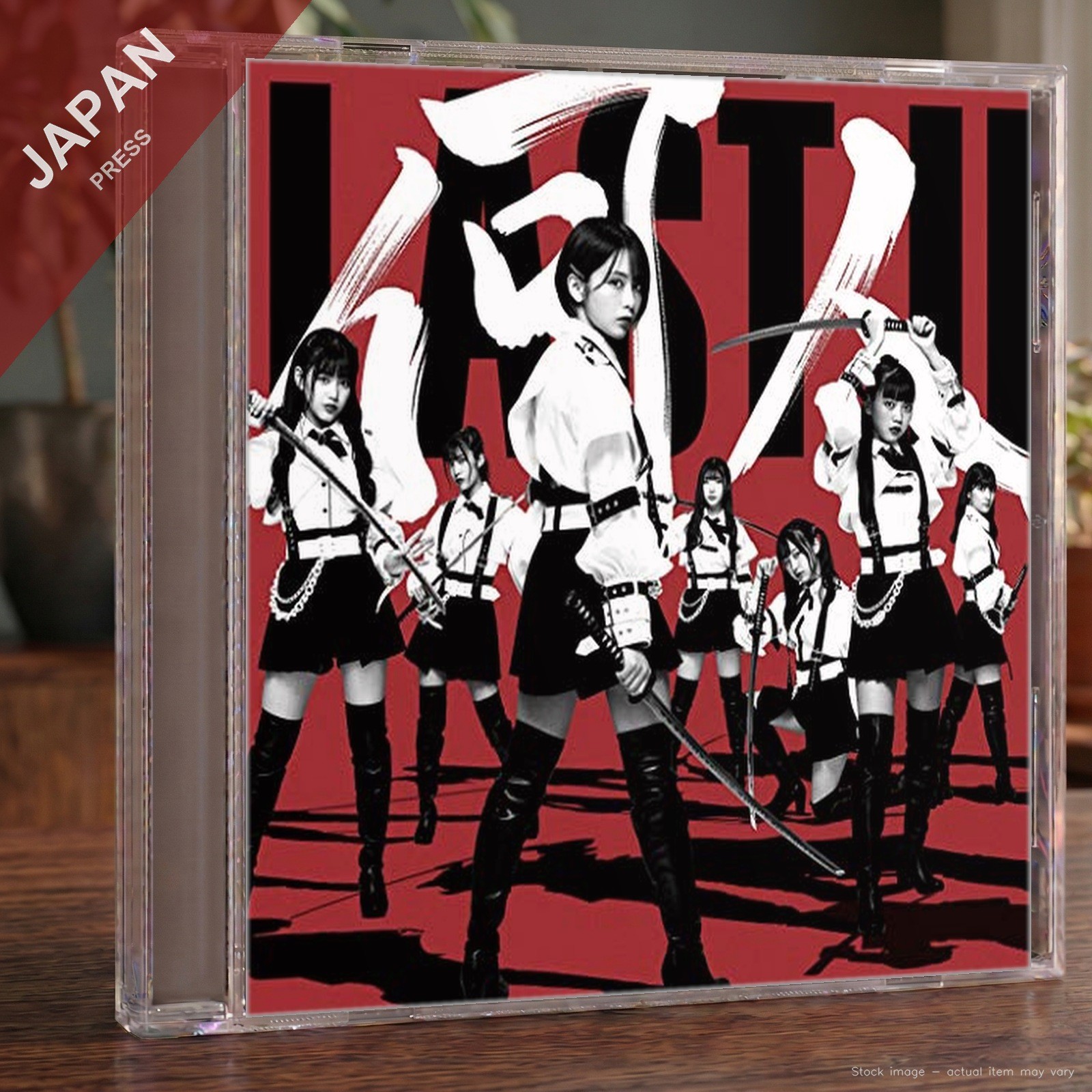 Last Idol - 何人(なんびと)も (ラスアイ盤) CD Japan Import J-Pop