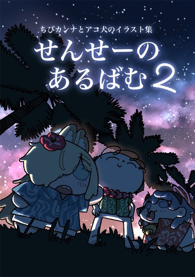 Libro d'arte archivio blu Kanna Oba Sakanoya-san Doujin 46p C108