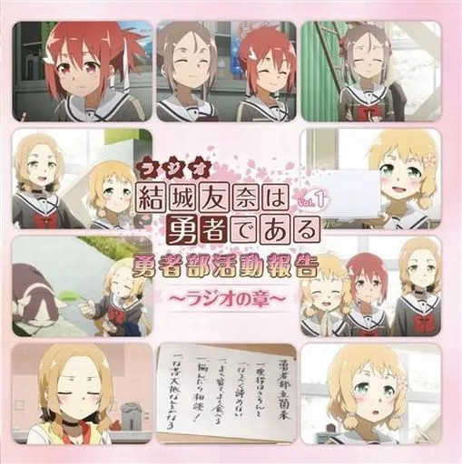 CD Anime CD Radio CD Yuki Yuna is a Hero: Hero Club Activity Report Radio