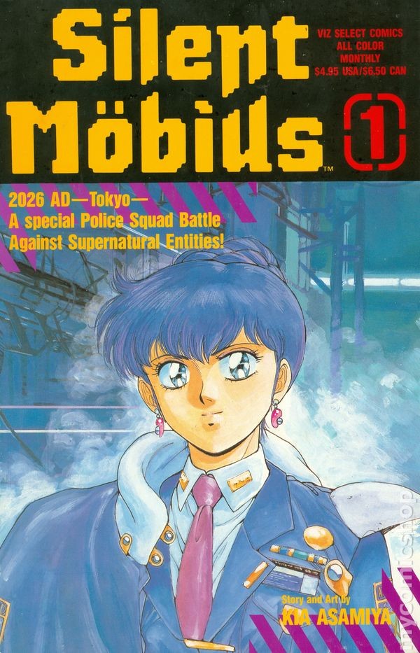 Silent Mobius Book 1 #1 VG 1991 immagine stock basso grado