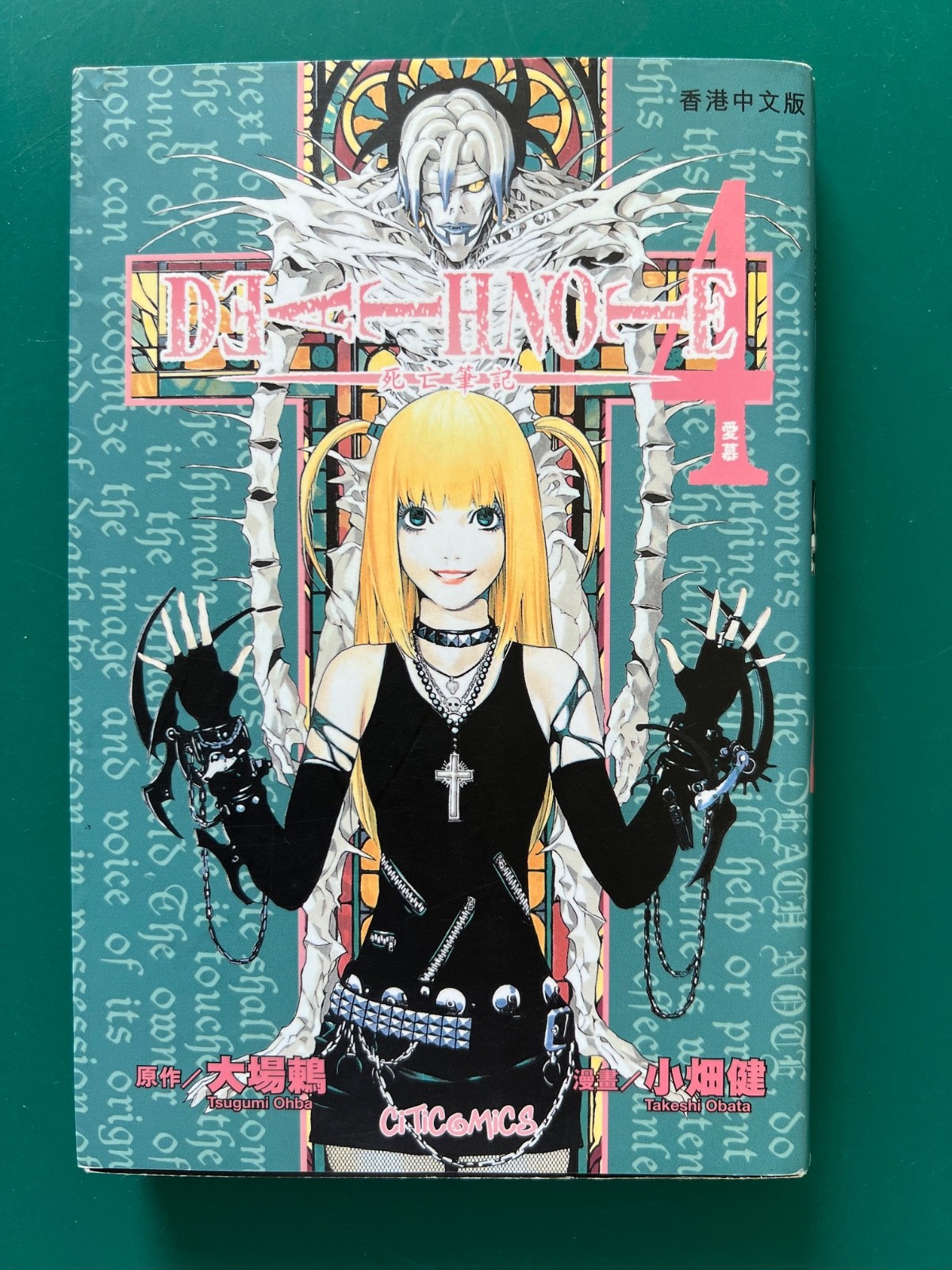 Death Note Volume 4 - Tsugumi Ohba and Takeshi Obata - Chinese Version