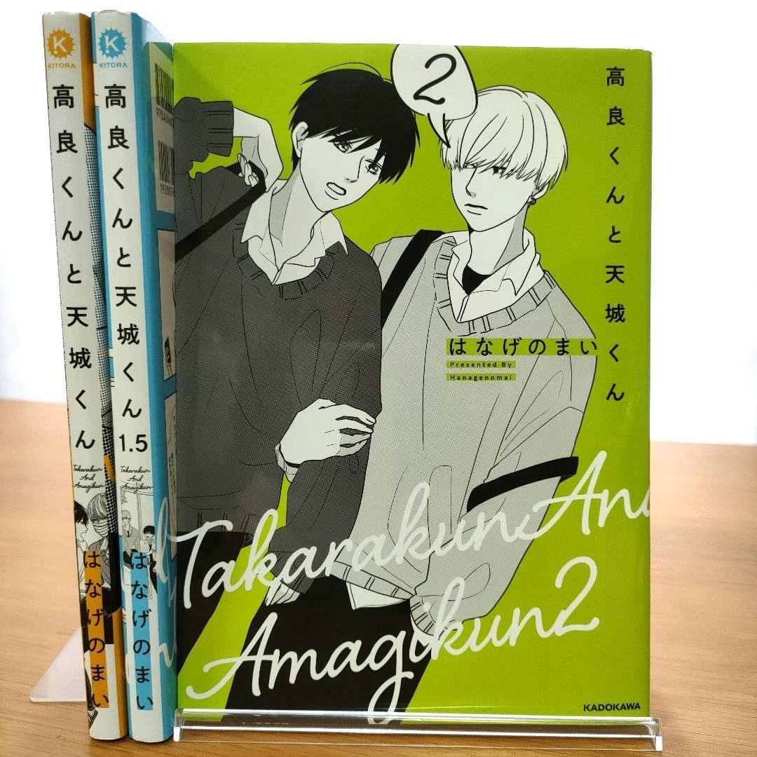 Takara kun to Amagi kun vol 1-2 manga giapponese 2 libri usati