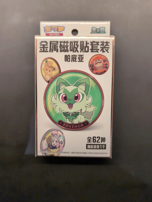 Coffret Paldea Poussacha [Chinois]