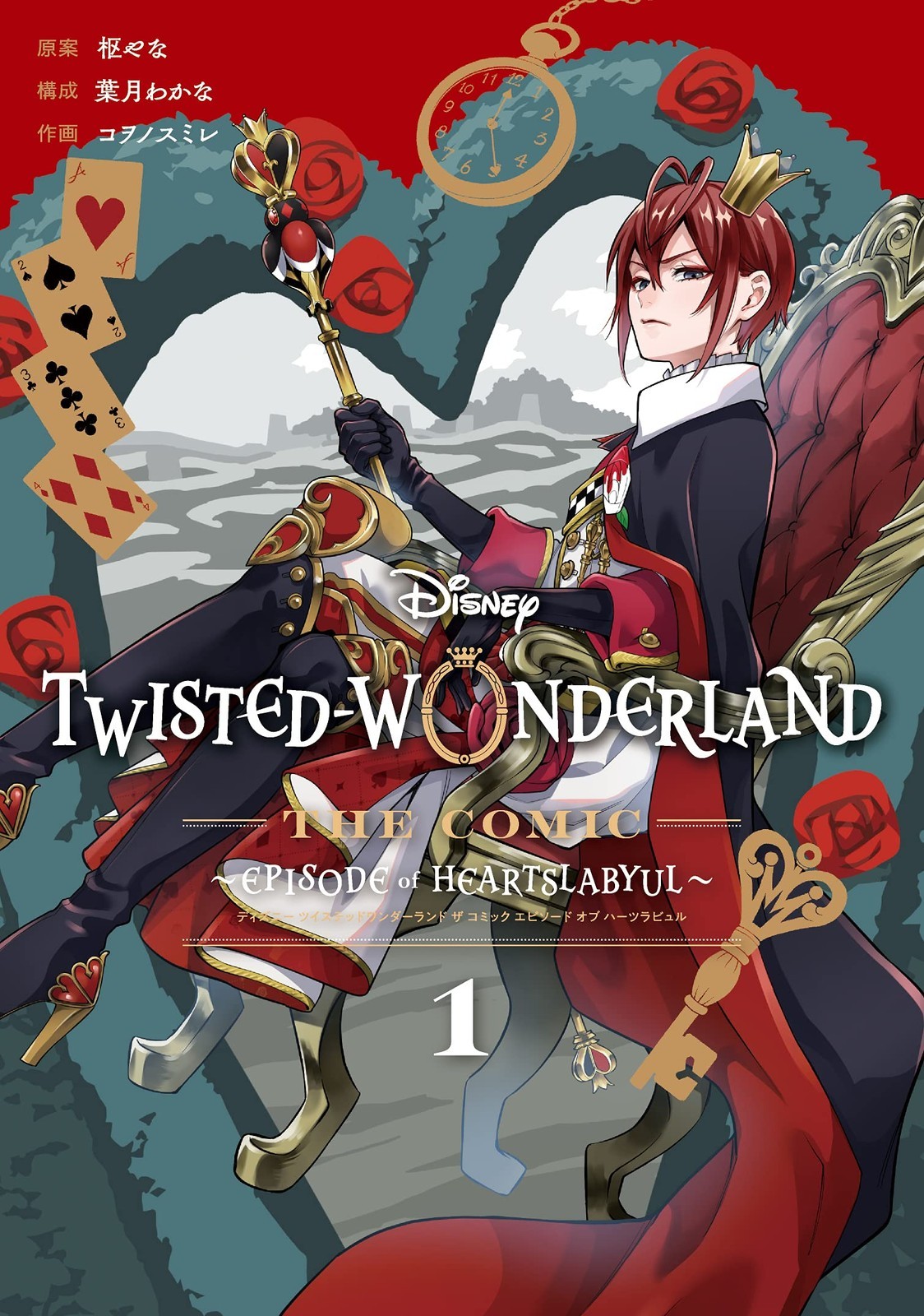 Square Enix Disney Twisted-Wonderland The Comic Episode of Heartslabyul 1 G