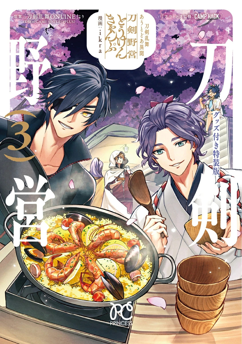 Japan Touken Ranbu Outdoor Ibun Touken Yaei Edizione Speciale con Merci 3