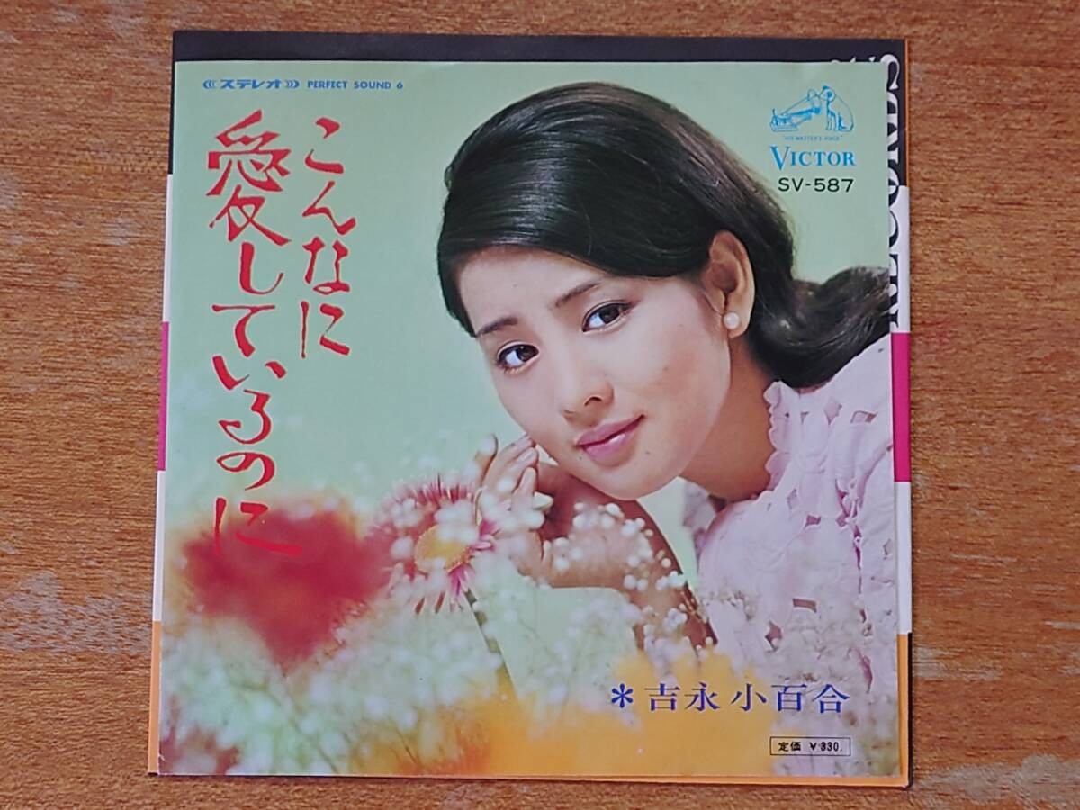 Sayuri Yoshinaga 196SV58 Ichiro Aragi