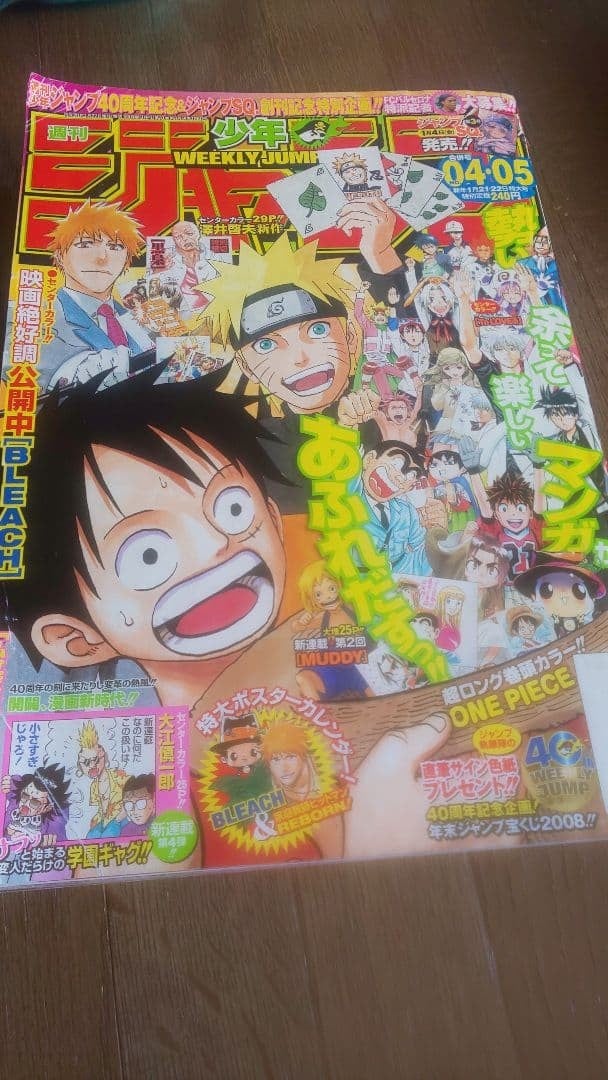 Weekly Shonen Jump 2008 Combinato n.4-5 pezzo unico copertina manga giapponese usato