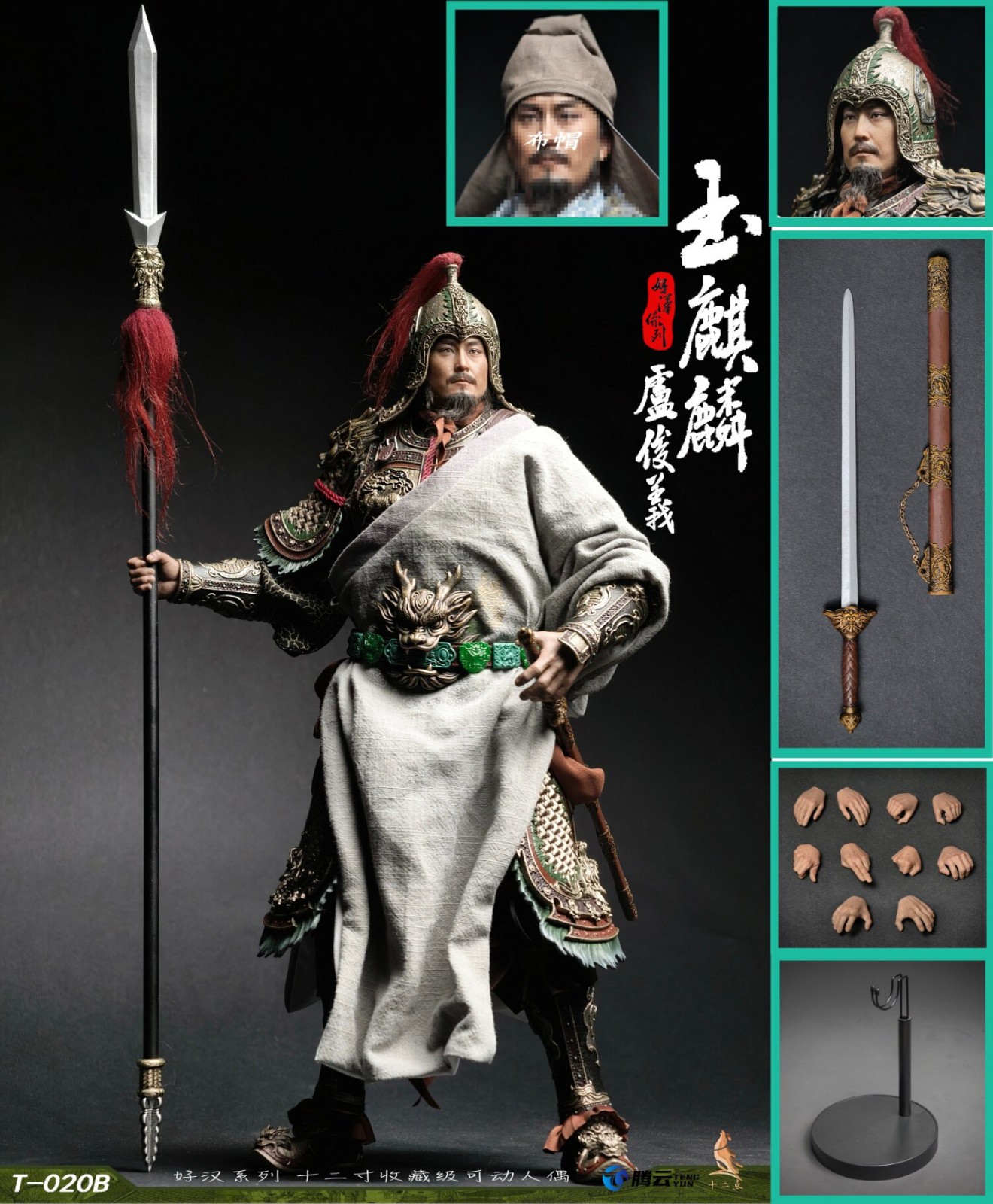 Modellino Shierdian 1/6 Water Margin 108 Heroes: Lu Junyi T-020B in magazzino