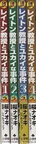 Usato Professor Layton e l'allegro mistero vol.1 ~ 4 Completo... modulo libro JP