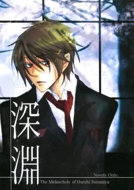 Abyss Ritsu Beni Doujinshi da Donna BL A5 36p Romanzo No Returns [Età 13+]