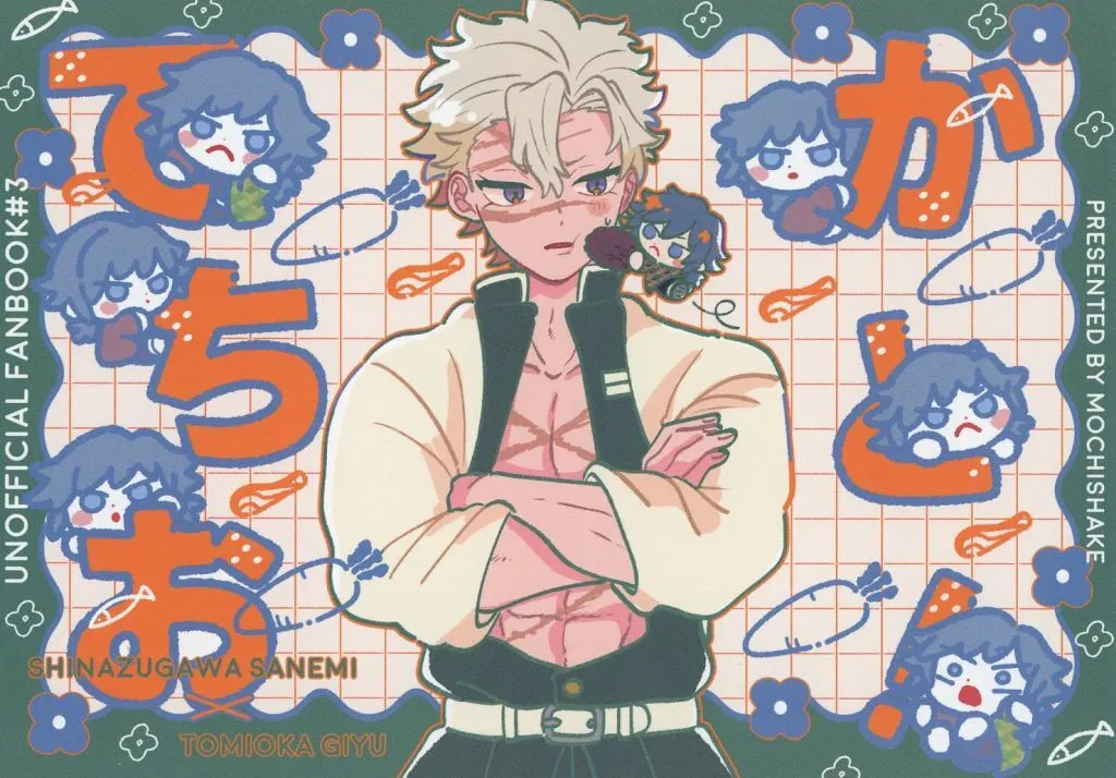 Miyabi & Giyuu Kimetsu Doujinshi Full Color A5 50pp USATO [Età 13+]