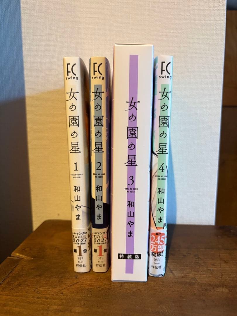 Onna no Sono no Hoshi, Volumi 1-4, Volume 3 Edizione Speciale
