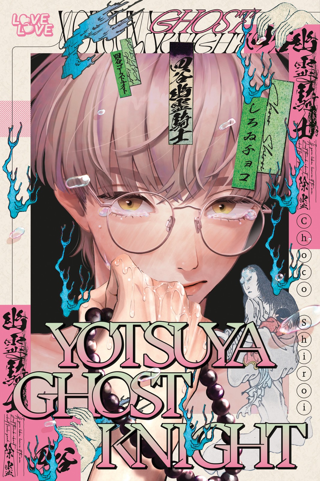 TOKYOPOP Yotsuya Ghost Knight (English V.) by Choco Shiroi 2025