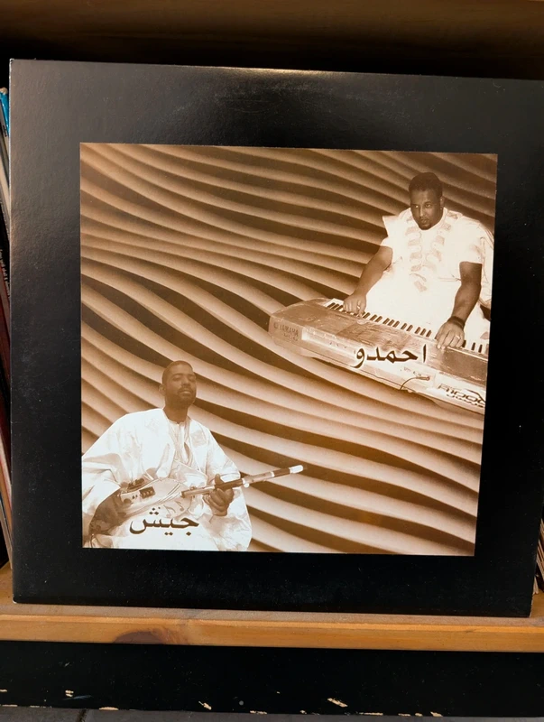 Jeich Ould Badu & Ahmedou Ahmed Lewla – Top WZN – Vinyle Sahel Sounds SS-039