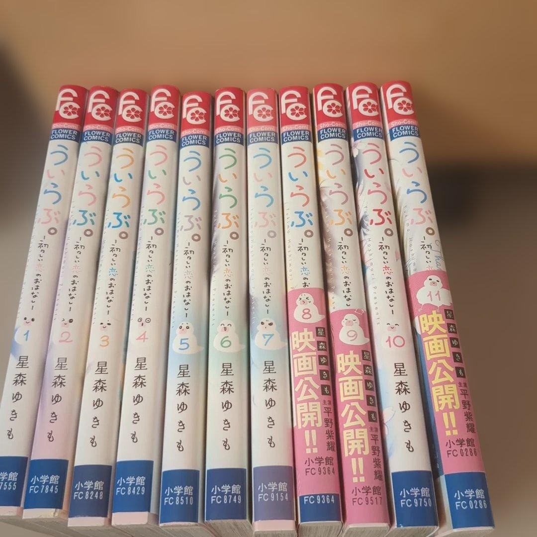 Uirafu Set Tutti 11 Volumi Prodotti Giapponesi