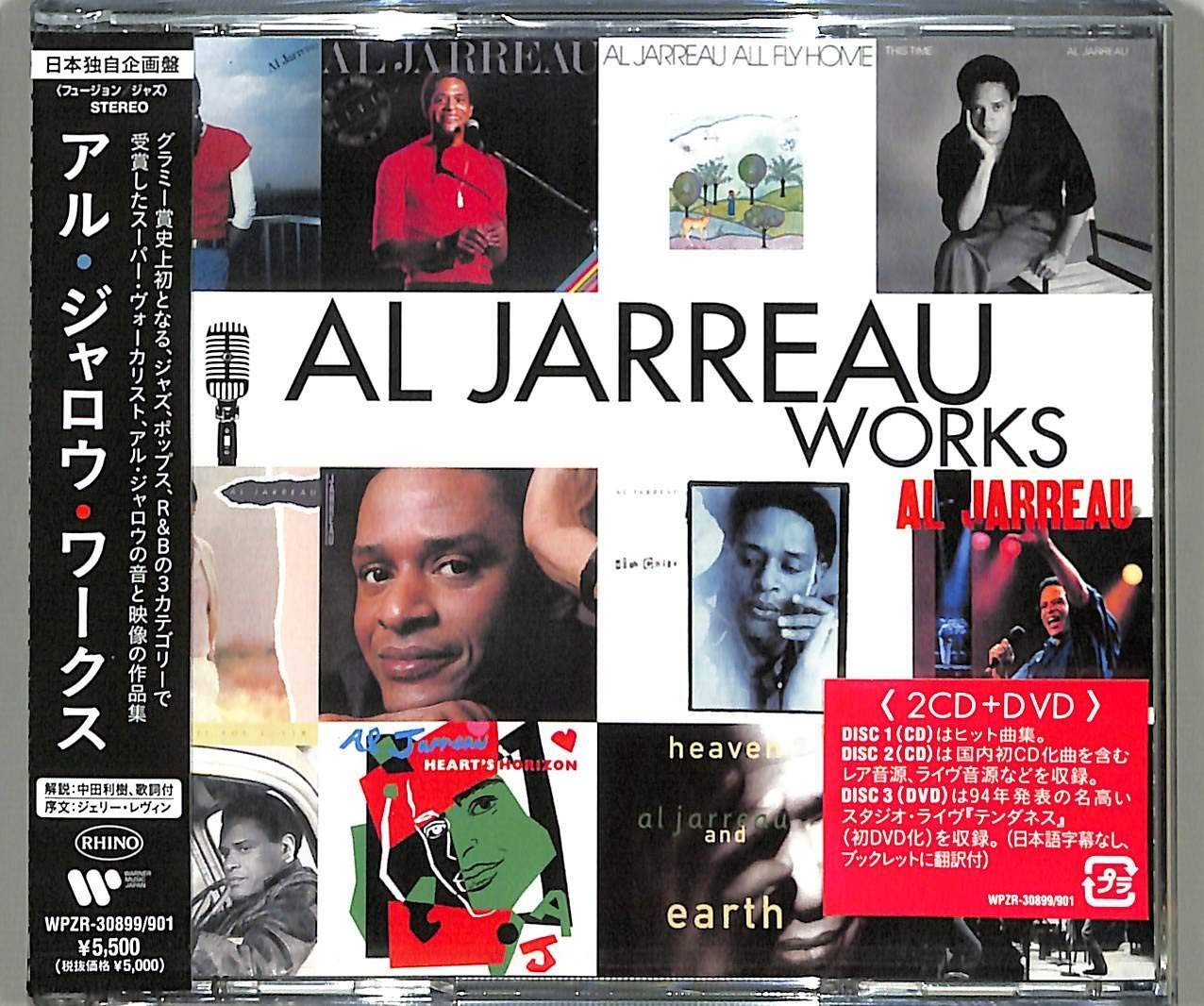 [CD] Al Jarreau Works_