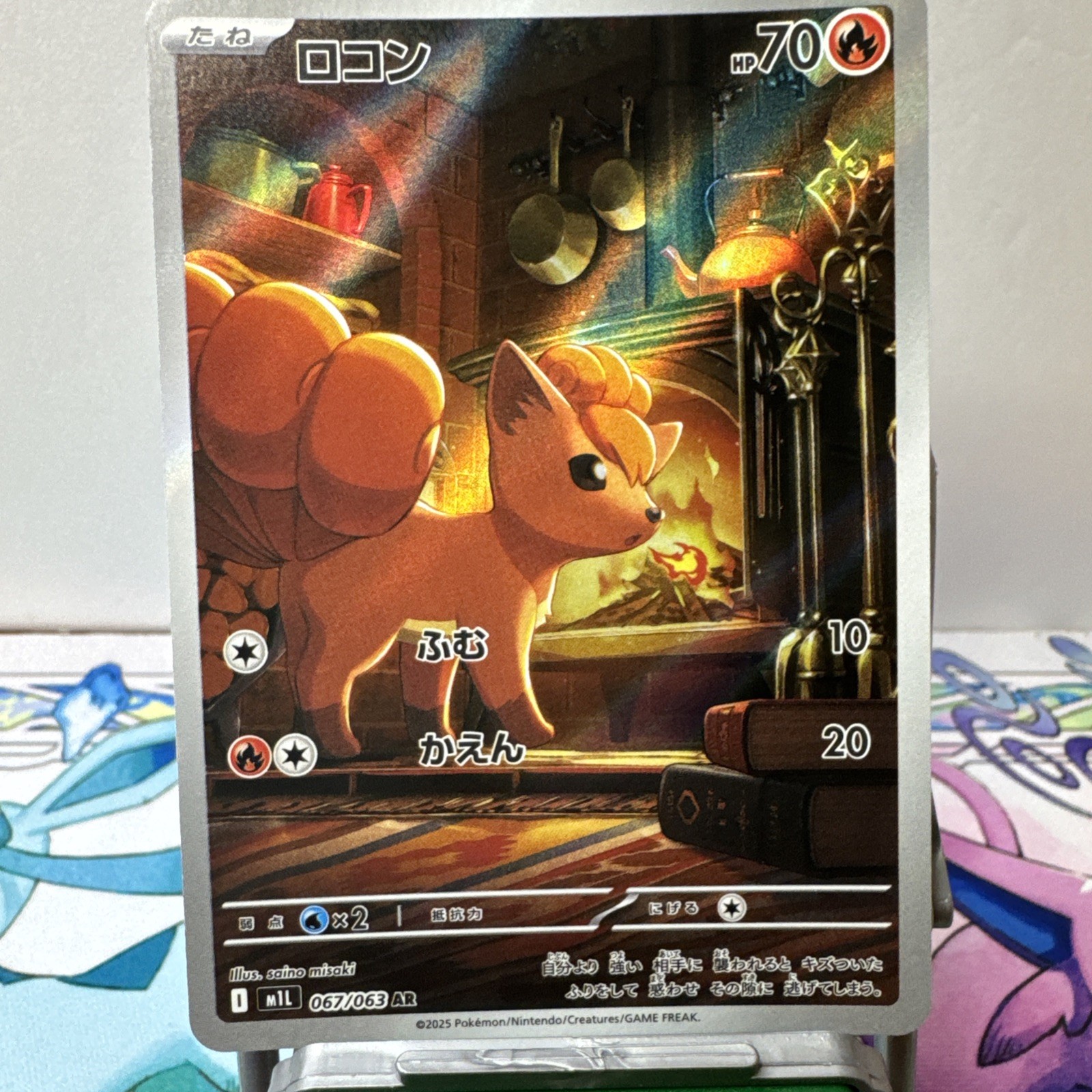 2025 LP Pokemon Vulpix AR 067/063 M1L Mega Arte Coraggiosa Giapponese Raro