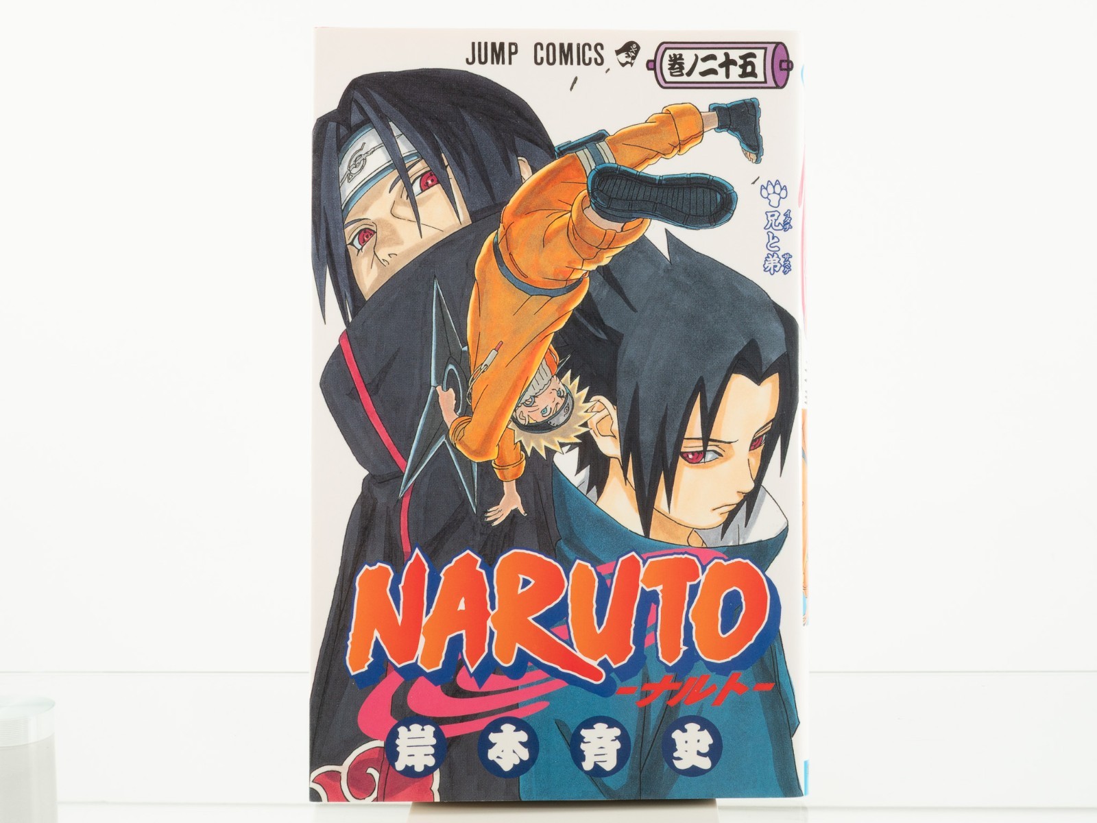 Naruto Vol. 25 (2004) 1a stampa manga salto fumetto giapponese ver. Masashi...