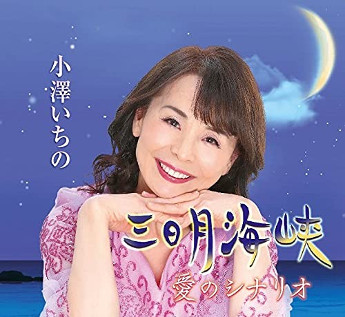 [CD] Crescent Strait / Scenario Of Love_