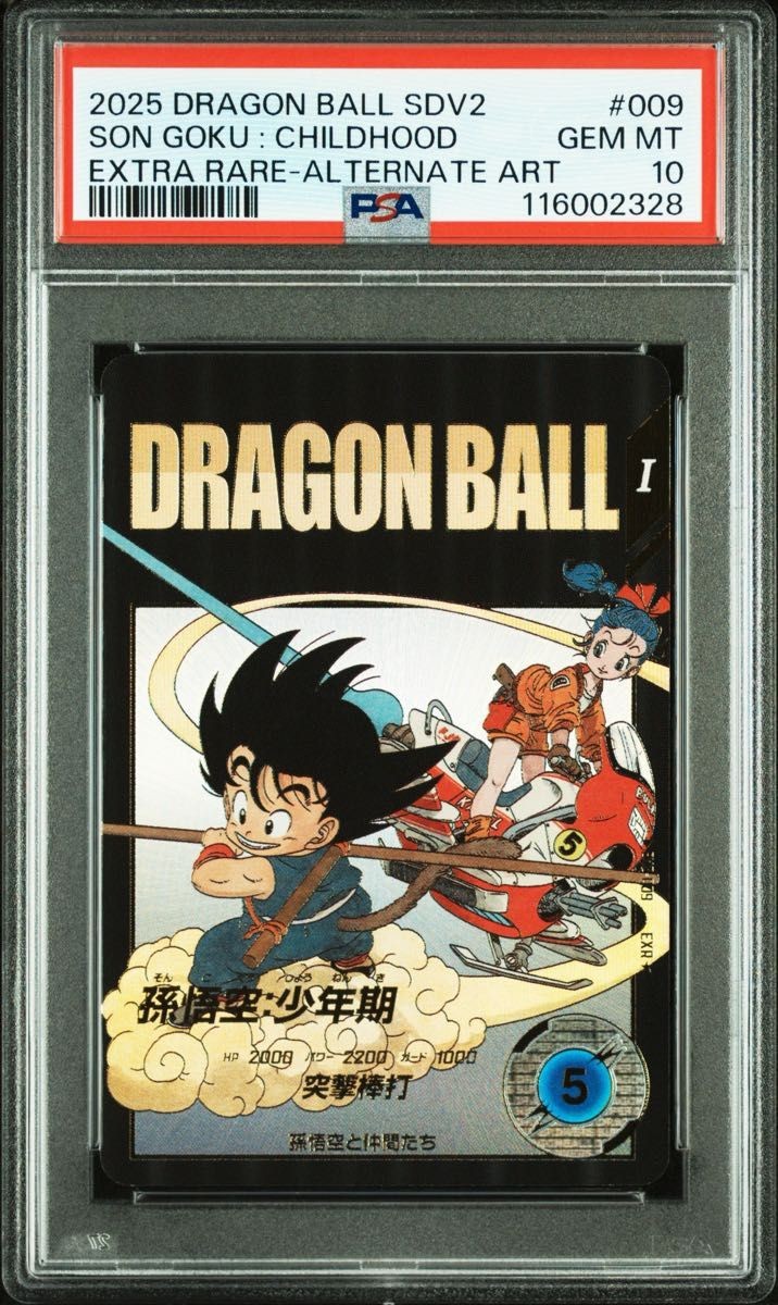 PSA 10 Dragon Ball Super Divers Card Son Goku Youth EX2 009 Parallelo