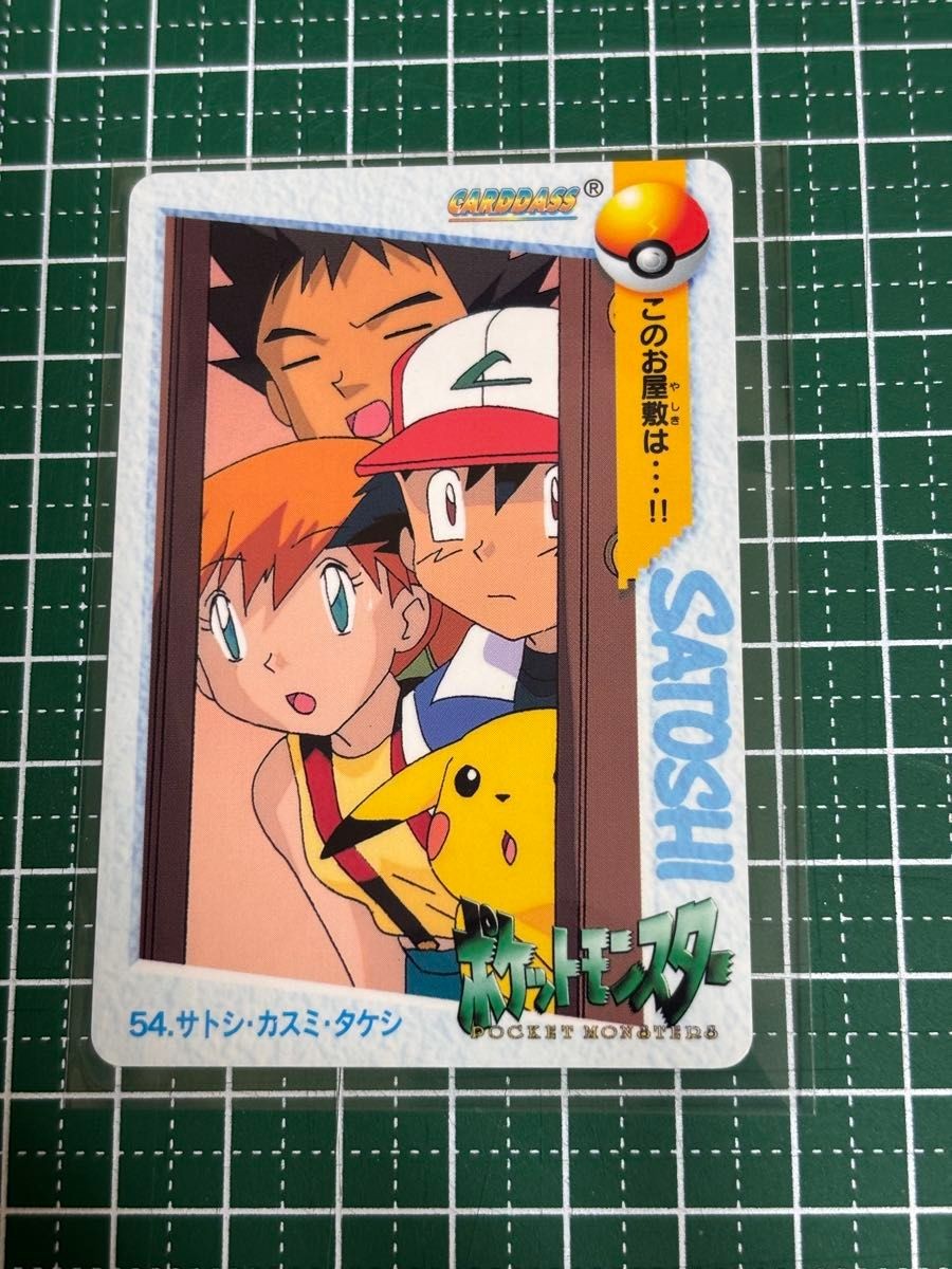 Pokemon Carddass Collezione Anime n.54 Ash Misty Brock Carta Giapponese Vintage