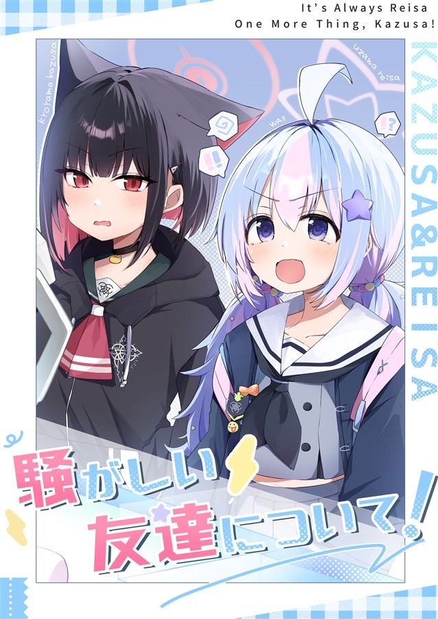 Archivio Blu Kazusa Kyoyama Futago no Asa Doujinshi 20p