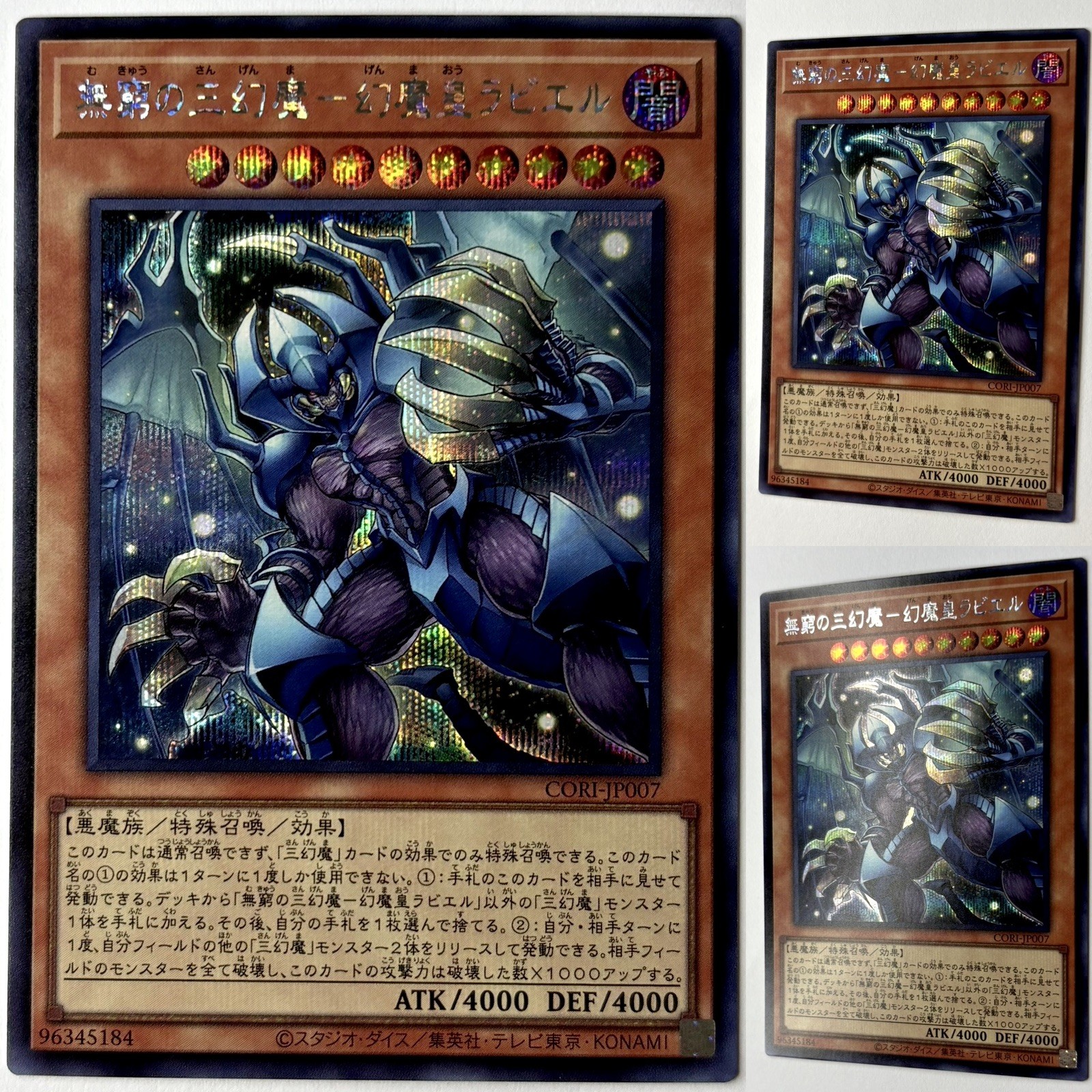 Yu-Gi-Oh! Raviel, Lord of Phantasms - Secret Rare - CORI-JP007 - Japanese - NM