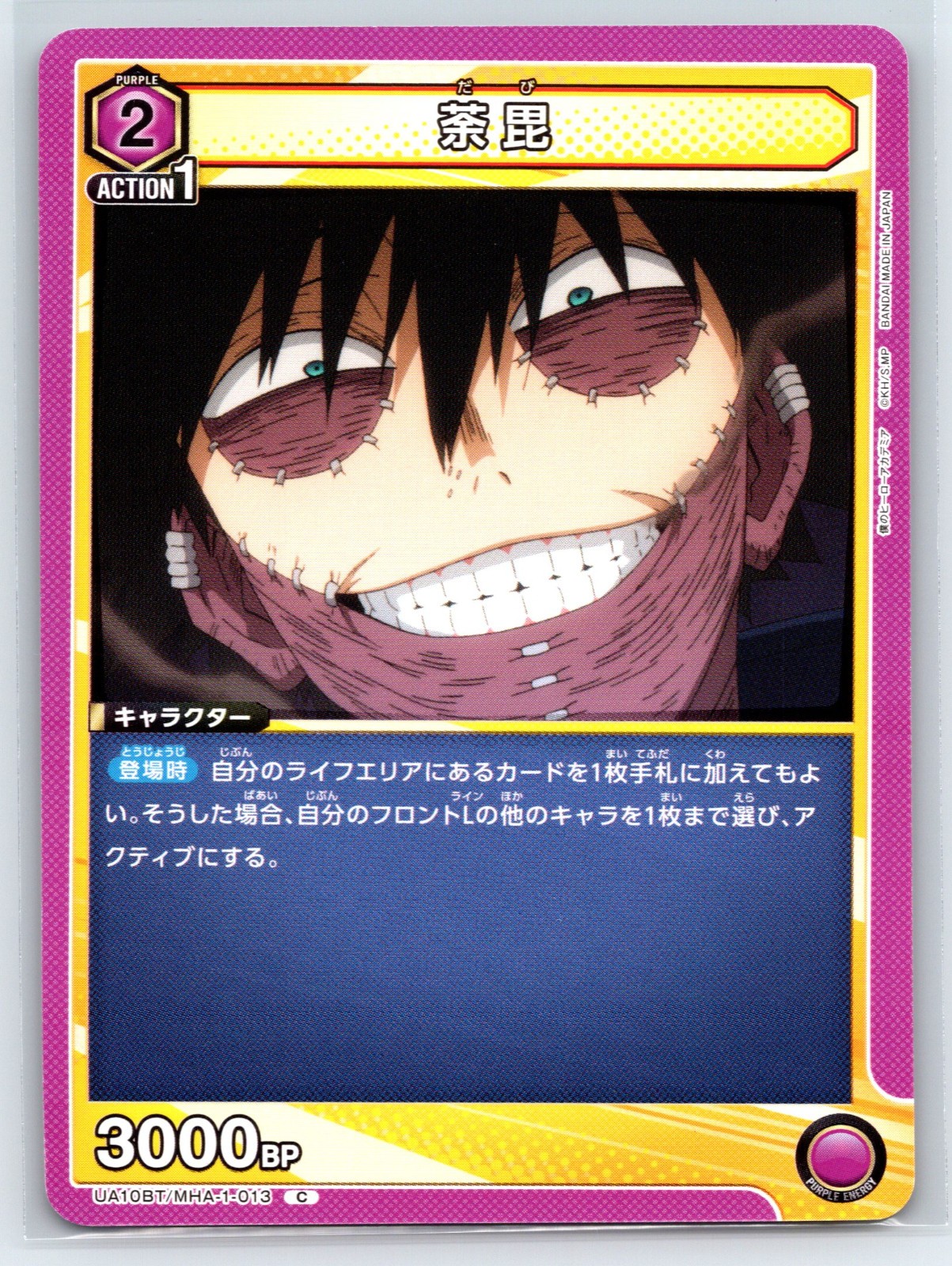 Union Arena giapponese Dabi My Hero Academia #MHA-1-013 C