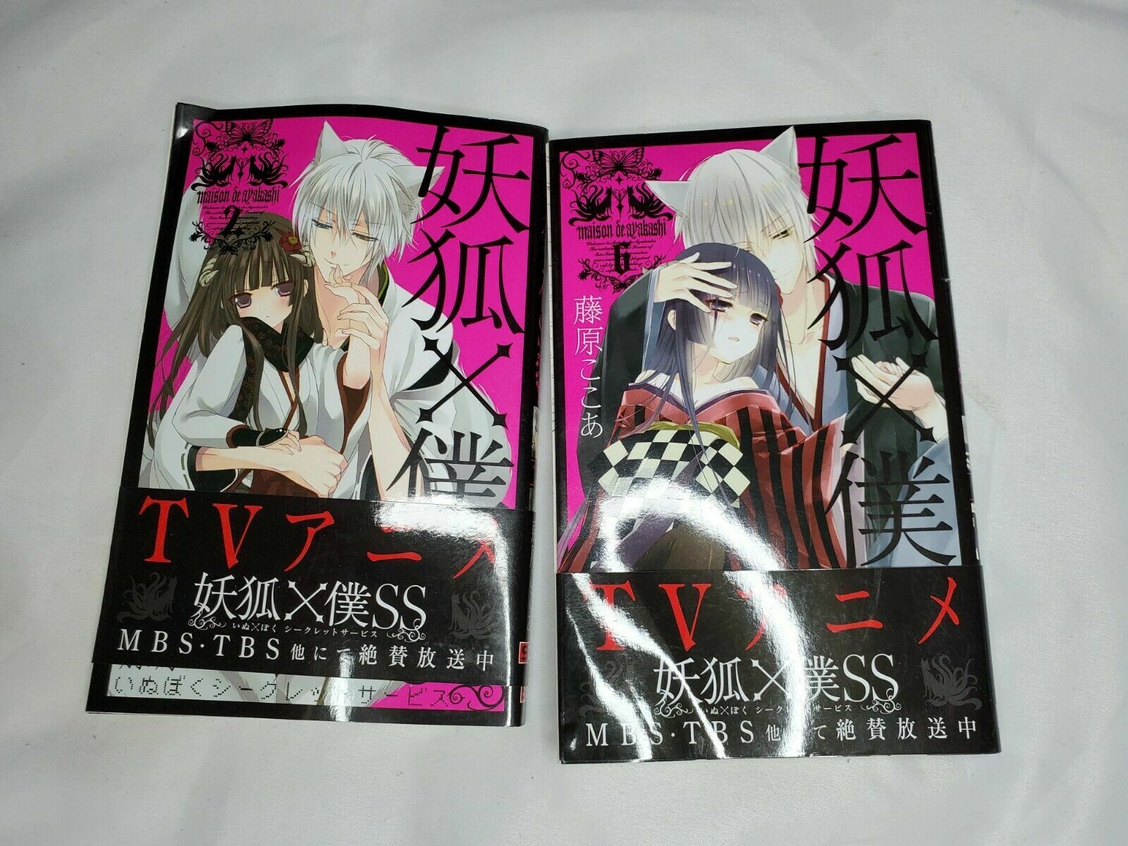 Youko INU X Boku SS Cocoa Fujiwara Anime Manga Vol. 2 e vol. 6 - in giapponese