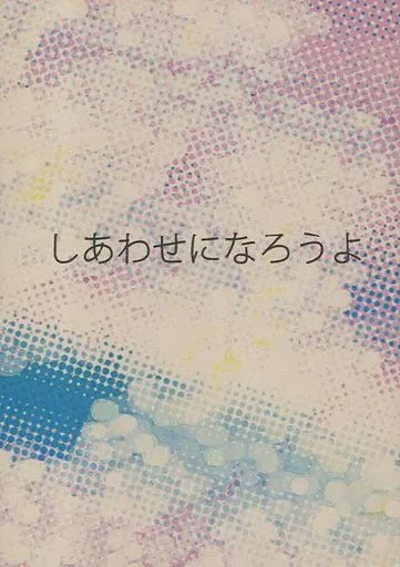 Haruhi Luvsick Doujinshi da donna A5 54p romanzo BL [Età 13+]