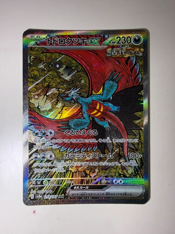 Roaring Moon ex SAR 218/187 – Terastal Festival ex – Japanese Pokémon