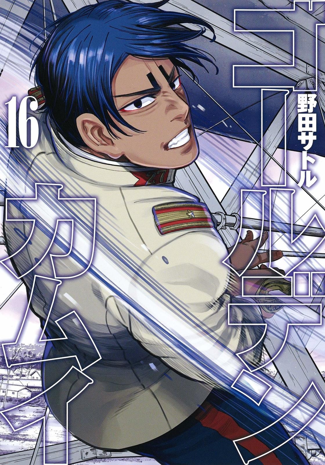 Golden Kamuy Vol.16 fumetto giapponese manga anime Satoru Noda F/S con tracciamento # Giappone