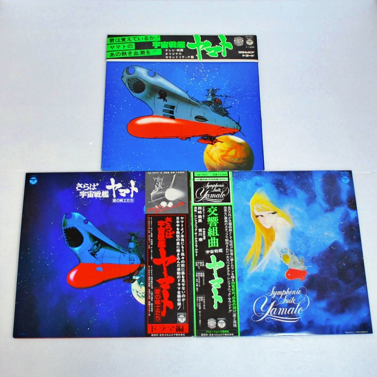 Spazio Battleship Yamato Ost Lotto Di 3 LP IN Vinile Disco Anime Musica Drama