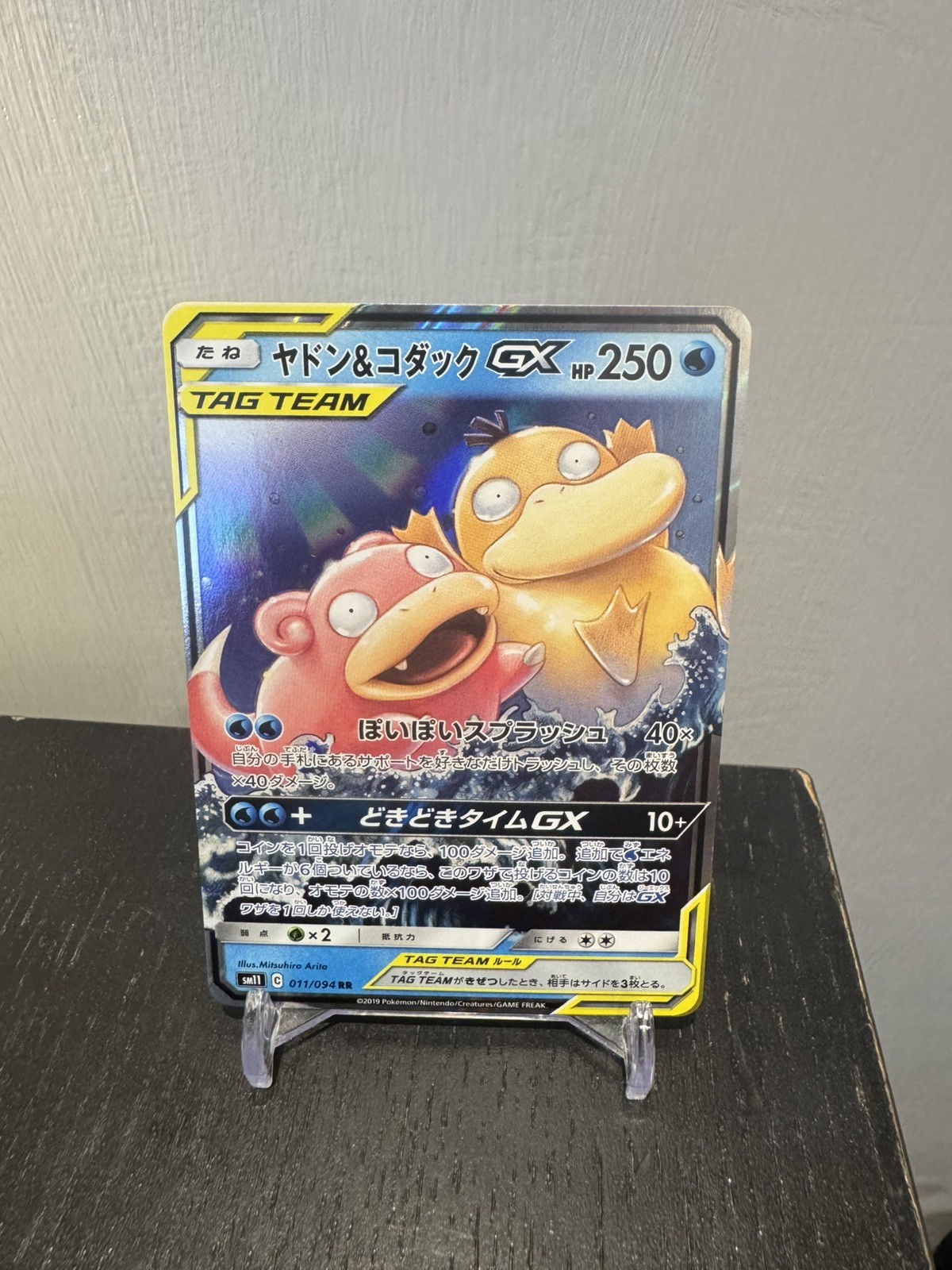Slowpoke Psyduck GX RR 011/094 SM11 Miracle Twin Japanese Pokemon Mint
