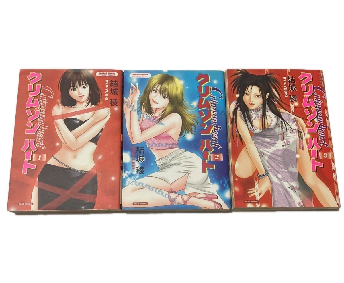 Crimson Heart Vol.1-3 Set Manga Completo Ryo Yuuki Takeshobo Lingua: Giapponese