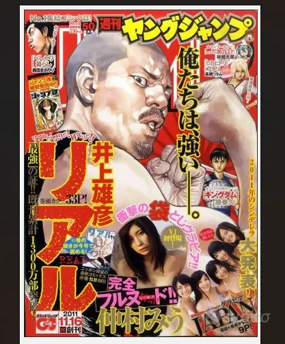 Weekly Young Jump (#50 2011, Japanese manga magazi
