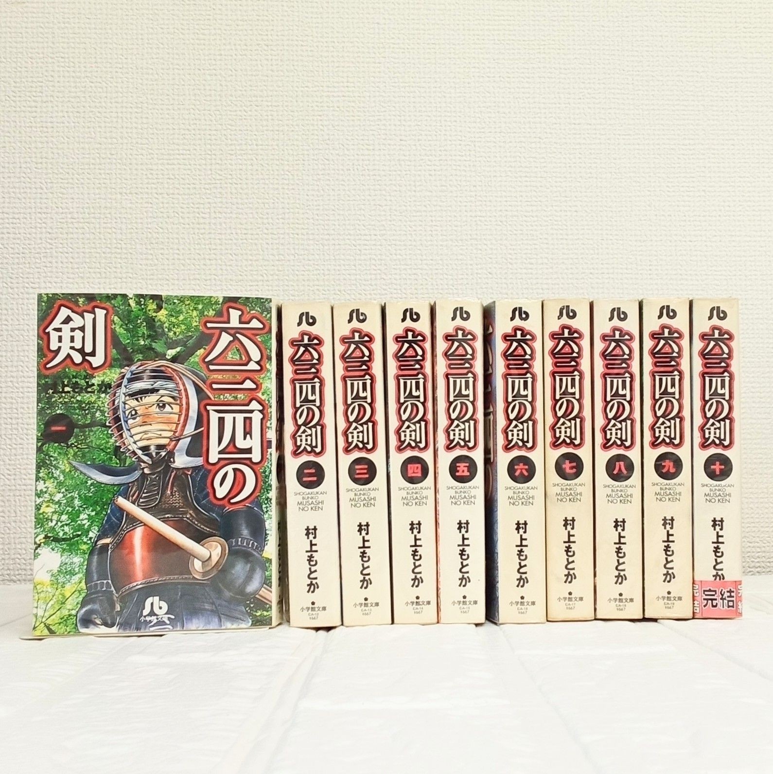 Manga Musashi no Ken edizione tascabile VOL.1-10 fumetti set completo giapponese