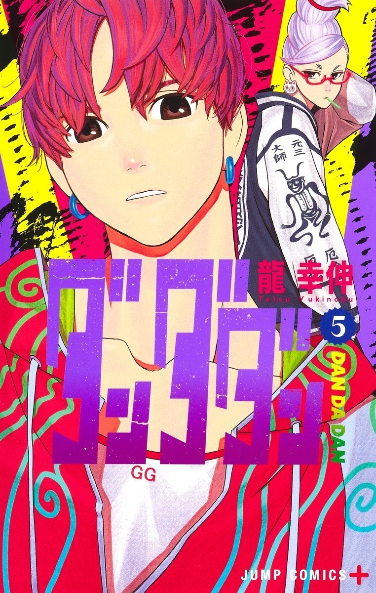 Dandadan Vol 5 Manga Giapponese Fumetto Yukinobu Tatsu Dal Giappone
