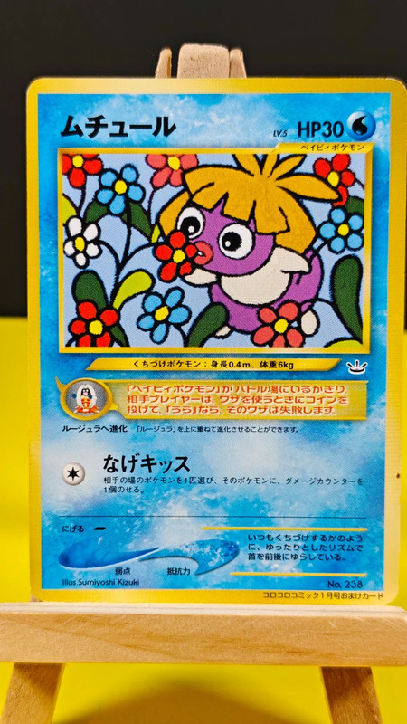 Carte Pokemon Lippouti (Smoochum) CoroCoro Comics Promo Japonaise EXC