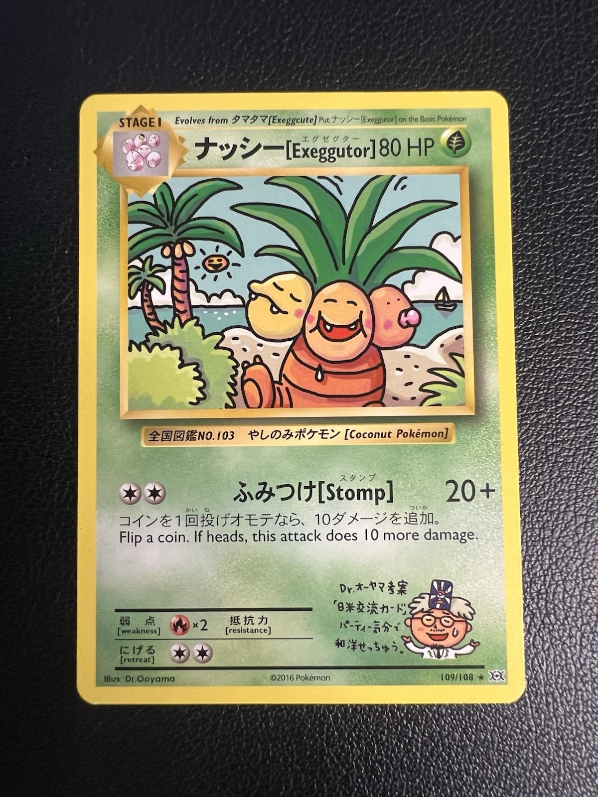 ナッシー[Exeggutor] 109/108 Secret Rare Evolutions Pokemon Near Mint