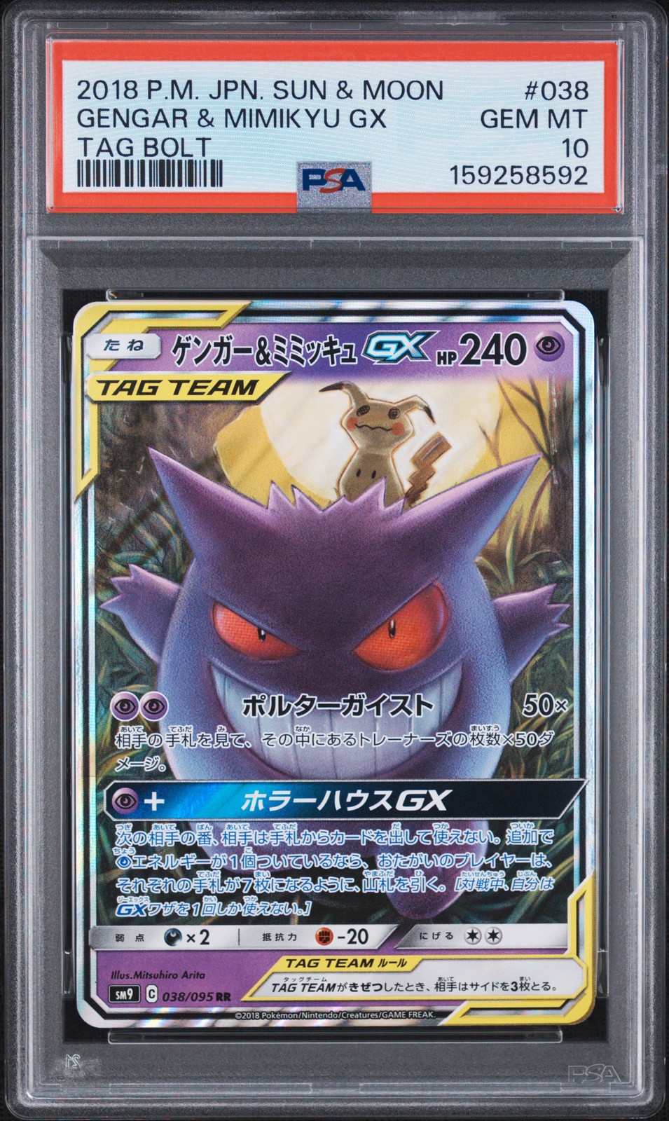 PSA 10 GEM MINT Japanese Pokemon 2018 Gengar & Mimikyu GX 038/095 Tag Bolt SM9