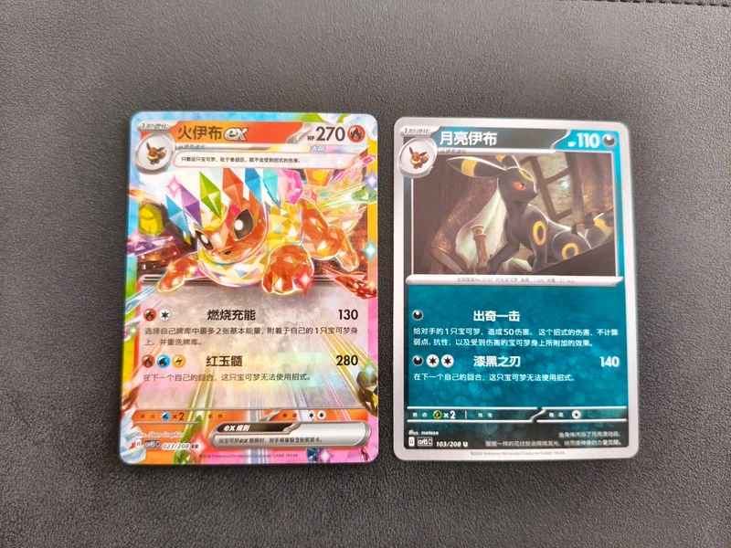 Pokemon - Carte Noctali et Pyroli ex - Terrastral Gathering