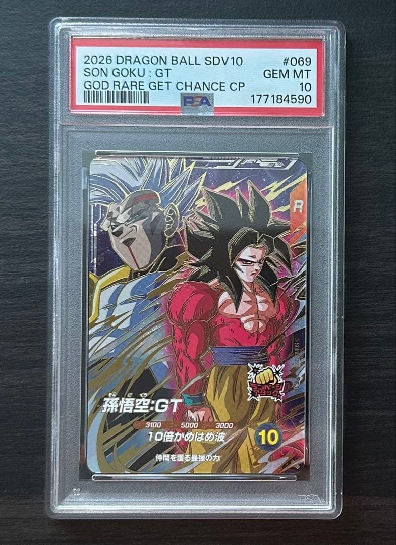 Japanese Dragon Ball Super Divers Son Goku GT SDV10-069 PSA 10 Card
